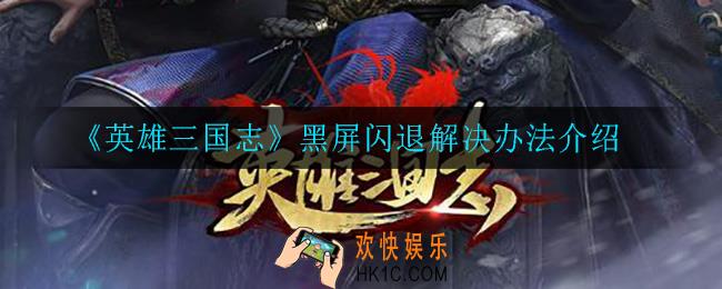 英雄三国志科技系统是什么_科技系统简介