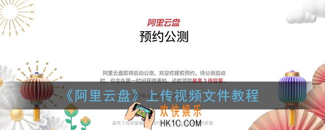 阿里云盘网页版登录入口_阿里云网盘网页端官网登录