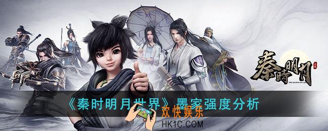 秦时明月世界墨家厉害吗_墨家强度分析