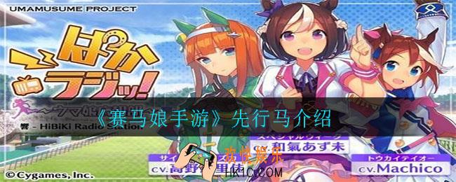 赛马娘手游先行马怎么样_先行马介绍