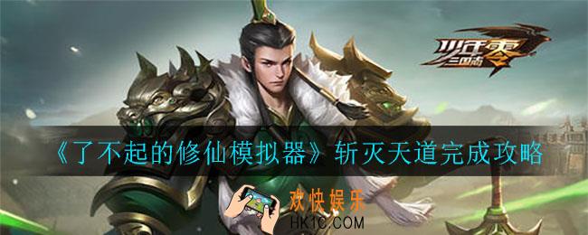 少年三国志零守城篇怎么过_少年三国志零守城篇通关攻略