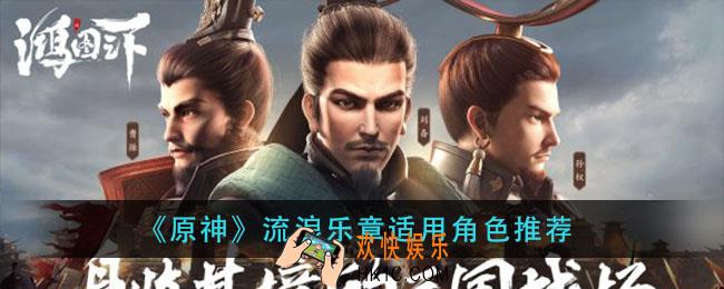 鸿图之下高顺血魔流阵容推荐_高顺典韦阵容搭配攻略