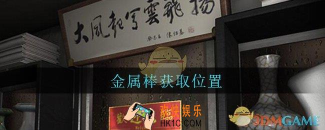孙美琪疑案古董店金属棒在哪里_古董店dlc攻略线索金属棒获取方法位置