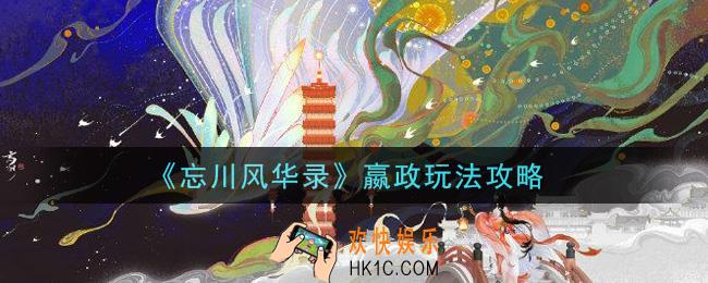 忘川风华录嬴政怎么玩_嬴政玩法攻略