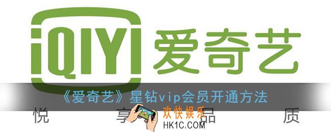 爱奇艺播放出错了是什么意思_播放出错解决办法