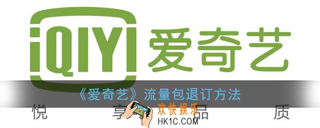 爱奇艺杜比音效怎么关_杜比音效关闭方法
