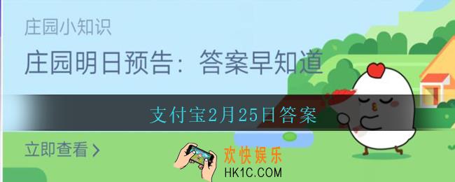 “晴川历历汉阳树，芳草姜姜鹦鹉洲”一诗和以下哪个地名有关_支付宝2月25日答案