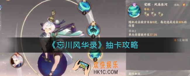 忘川风华录怎么抽卡_忘川风华录抽卡攻略