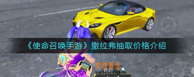 和平精英阿斯顿马丁什么时候下架_阿斯顿马丁下架时间介绍