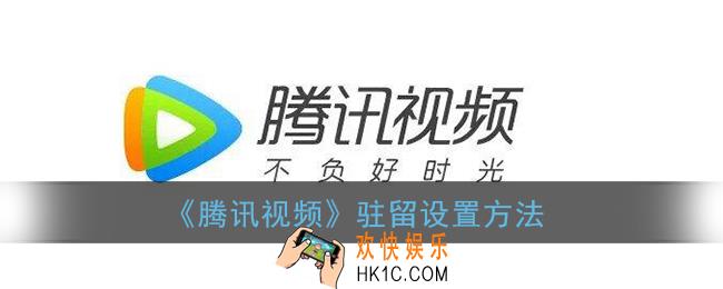 腾讯视频怎么开通学生会员_学生会员开通入口