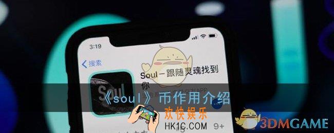 soul币可以提现吗_soul币有什么用