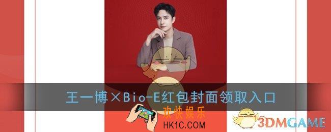 微信王一博Bio