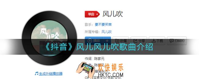 我来告诉你他到底有什么秘密是什么歌_抖音风儿风儿吹是什么歌