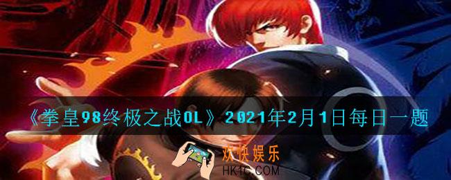 马克西马的官方身高是多少厘米_2021年2月1日每日一题
