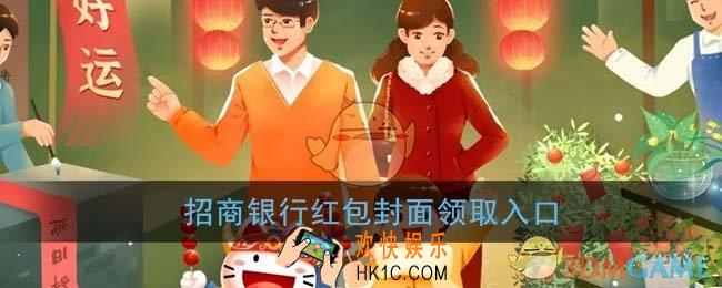 微信招商银行红包封面领取入口_2021招商银行红包封面免费领取