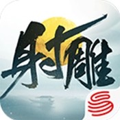 射雕