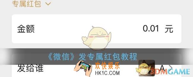 微信怎么发专属红包_8.0版本发专属红包教程