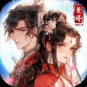 穿越古代当赘婿