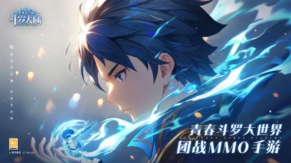 斗罗大陆：史莱克学院