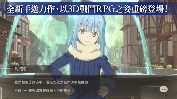 转生史莱姆 魔王与龙的建国谭