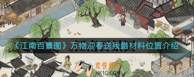 妄想山海创造图鉴怎么解锁_创造图鉴解锁攻略