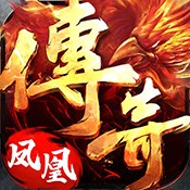 凤凰传奇