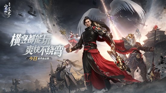 完美世界：诸神之战