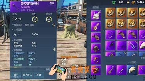 妄想山海碎空定海神针怎么做_碎空定海神针制作方法