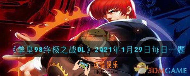 桃子的格斗流派是什么_2021年1月29日每日一题