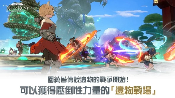 二之国：交错世界 国际版