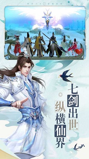 御剑决