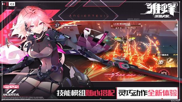 雏蜂：深渊天使