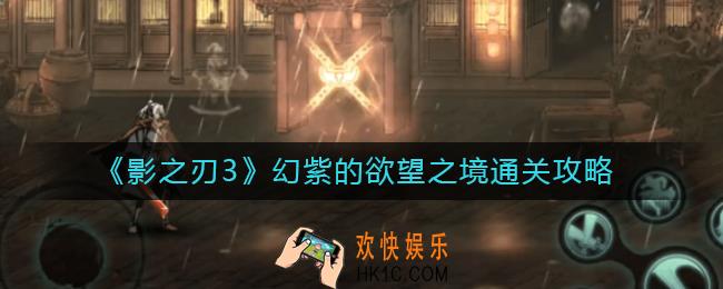 影之刃3战斗机制怎么样_影之刃3战斗机制介绍