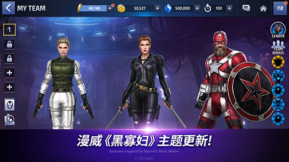 漫威：未来之战