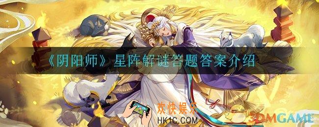 阴阳师祢豆子口中的竹筒的作用是什么_祢豆子口中的竹筒的作用是什么答案​