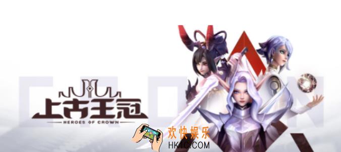 上古王冠培养什么角色好_新手培养角色推荐