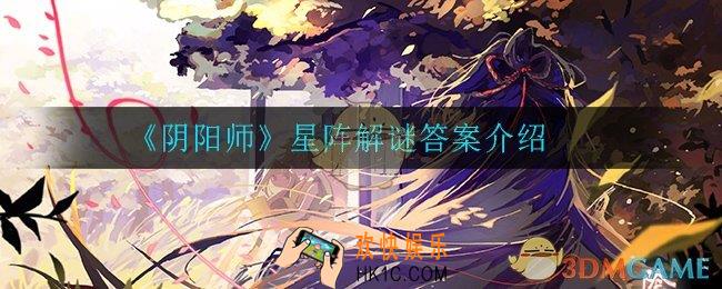 阴阳师谁自称是无限接近完美的生物_谁自称是无限接近完美的生物答案