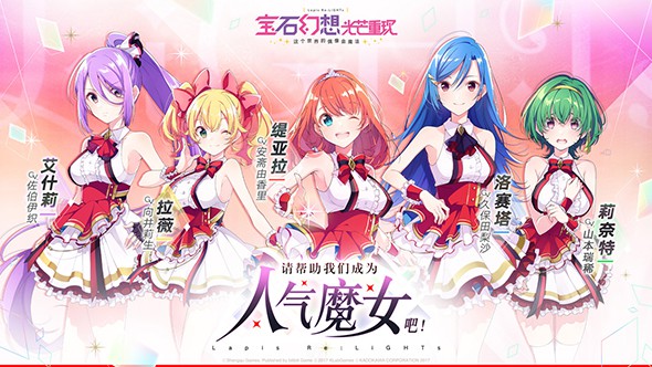 宝石幻想：光芒重现