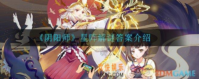 阴阳师我妻善逸的头发为什么是黄色的_我妻善逸的头发为什么是黄色的答案介绍​