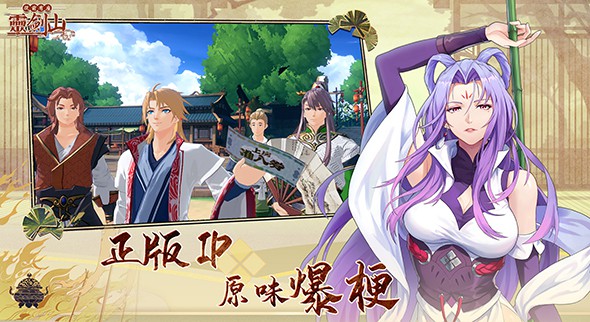 从前有座灵剑山手游