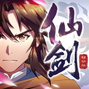 仙剑奇侠传移动版