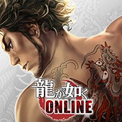 人中之龙ONLINE