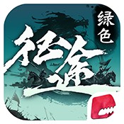 绿色征途