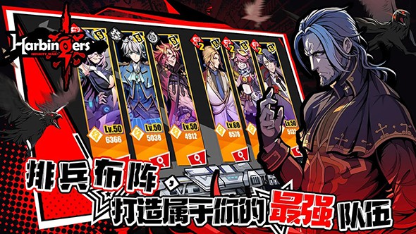 先驱 - 末日中的无尽战争