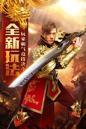 古云传奇之天王传奇