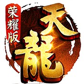天龙八部H5：荣耀版