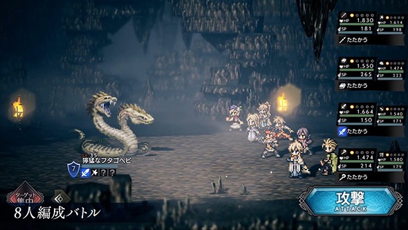 八方旅人 大陆的霸者