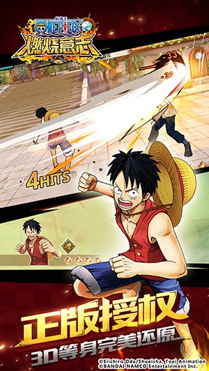 航海王：燃烧意志