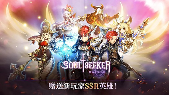 圣灵勇士：六骑士