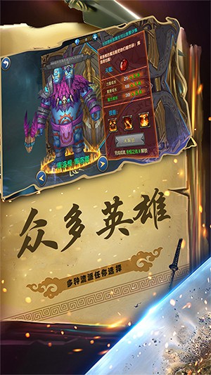 幻想小勇士
